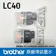 【原廠裸裝】Brother LC40 藍/紅色 墨水匣 適用於J525W/J725DW/J925DW/J430W/J432W/J625DW/J825DW LC40 C 藍色