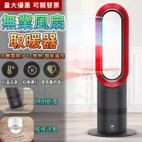 在飛比找蝦皮購物優惠-【居家家】110v取暖器 無葉電風扇 冷暖兩用 家用落地扇 