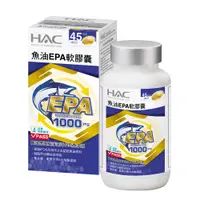 在飛比找PChome24h購物優惠-《永信HAC》 魚油EPA軟膠囊(90粒)