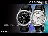 在飛比找Yahoo!奇摩拍賣優惠-CASIO 時計屋 卡西歐 MTP-1370L-1A MTP