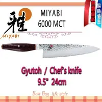 在飛比找Yahoo!奇摩拍賣優惠-德國 Zwilling  MIYABI 雅 Artisan 