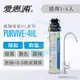 【全省免費到府安裝】Everpure愛惠浦家用進階除鉛型淨水器PurVive-4HL