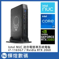 在飛比找蝦皮商城精選優惠-英特爾 Intel NUC 電競迷你電腦準系統  骷顱板 1