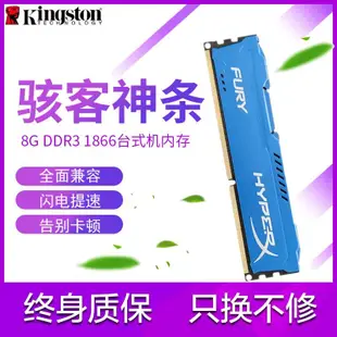 熱銷 金士頓DDR3 8G 1600三代內存條8G DDR3 1866駭客神條 兼容4G 1600全店