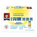 QUAKER桂格完膳營養素 含白藜蘆醇配方 箱購24入