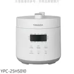 送樂點1%等同99折★禾聯【YPC-25HS010】YAMADA山田微電腦2.5L壓力鍋