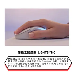 Logitech G 羅技 G705 電競 無線滑鼠 炫光美型 多工遊戲滑鼠 白色款 炫光美型