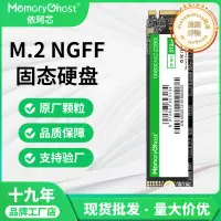 在飛比找露天拍賣優惠-固態ssd m.2 2280 sata3 128gb 256