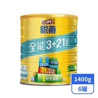 在飛比找PX Go! 全聯線上購優惠-【克寧】銀養全能3+21奶粉(高鈣低脂) 1400gx6罐