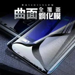 三星 Note8 曲面全膠貼合9H鋼化膜手機保護貼 曲面黑(三星 Note8 保護貼 Note8鋼化膜)