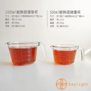 【Daylight】Scybe加厚玻璃量杯500ml-1件組(耐熱量杯 刻度料理杯 烘焙用具 可微波 烤箱)