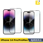 【現貨】IPHONE 15 PRO IPHONE 15 PRO MAX 保護貼 玻璃貼 螢幕保護貼 手機保護貼