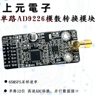 AD9226模塊高速AD并行12位65M高速數據采集FPGA STM32 測評