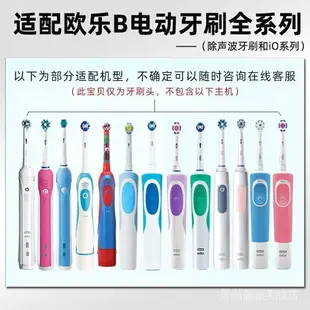 呵家適用博朗OralB歐樂B電動牙刷頭替換歐樂比D12 D16 3757 3709 NDAL