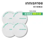 【INNISFREE】無油無慮真心保濕蜜粉 5G(4入組)