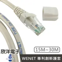 在飛比找樂天市場購物網優惠-※ 欣洋電子 ※ Twinnet Cat.6a雙遮蔽SFTP