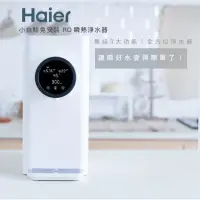 在飛比找momo購物網優惠-【Haier 海爾】小白鯨5L免安裝RO瞬熱淨水器(WD50