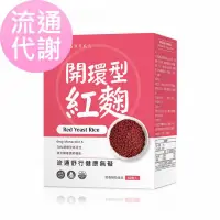 在飛比找蝦皮購物優惠-BHK's 開環型紅麴 素食膠囊 (60粒/盒) 現貨