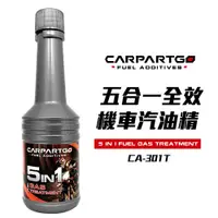 在飛比找蝦皮商城優惠-【車百購】 CARPARTGO 機車全效汽油精 燃油添加劑 