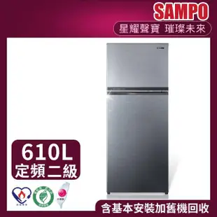 【SAMPO 聲寶】610公升二級能效經典系列定頻右開雙門冰箱(SR-C61G-K3)