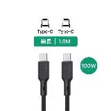 在飛比找遠傳friDay購物優惠-AUKEY Type-C to Type-C USB 1.8