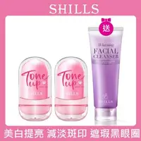 在飛比找森森購物網優惠-【SHILLS 舒兒絲】草本精油柔霧素顏霜 2入+贈潤白濾鏡