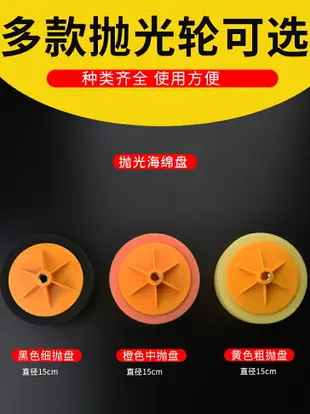 6寸汽車拋光輪打蠟美容劃痕海綿輪拋光機海綿球鏡面打蠟盤拋光盤