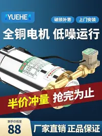 在飛比找Yahoo!奇摩拍賣優惠-德國進口博世全自動增壓泵家用熱水器增壓泵自來水花灑太陽能