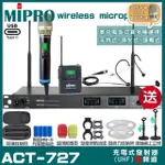 【MIPRO】MIPRO ACT-727 支援TYPE-C充電 雙頻UHF無線麥克風 搭配手持*1+頭戴*1(加碼超多贈品)