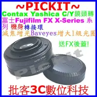 在飛比找Yahoo!奇摩拍賣優惠-Baveyes lens turbo Adapter CON