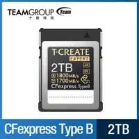 在飛比找PChome24h購物優惠-TEAM十銓 EXPERT CFexpress Type B