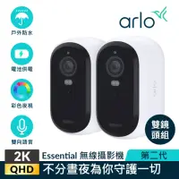 在飛比找momo購物網優惠-【NETGEAR】兩鏡頭組 Arlo Essential Q