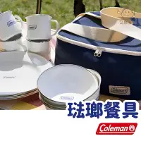 在飛比找Yahoo!奇摩拍賣優惠-現貨 Coleman 琺瑯餐具 圓盤 馬克杯 湯碗 飯碗 琺