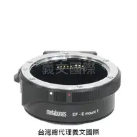 在飛比找樂天市場購物網優惠-Metabones專賣店:Canon EF-Emount T