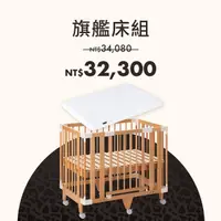在飛比找Yahoo奇摩購物中心優惠-日本 farska 旗艦小床+airclean床墊組|嬰兒床