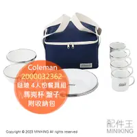 在飛比找蝦皮購物優惠-日本代購 Coleman 琺琅 4人份 餐具組 200003