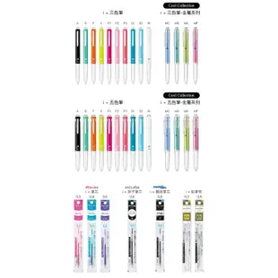 PENTEL 飛龍 BGH3 i+ 三色 好色筆 多色筆 3色 筆管【金玉堂文具】