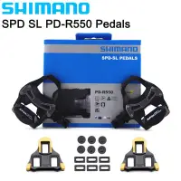 在飛比找蝦皮購物優惠-、Shimano SPD-SL PD-R550腳踏車踏板腳踏