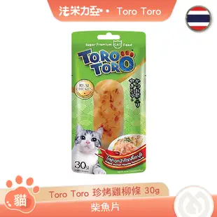 Toro Toro 和風鮪魚燒 珍烤雞柳條 30g 干貝高湯 原味 柴魚片 膠原蛋白 鮮食 魚柳條