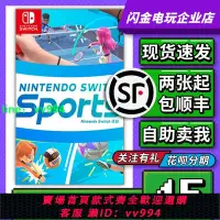 在飛比找樂天市場購物網優惠-任天堂Switch游戲卡帶 NS Nintendo 運動 S