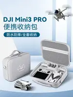 適用大疆MINI3收納包DJI MINI3PRO便攜箱禦迷妳3長續航盒配件背包