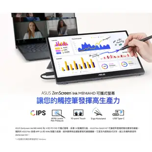 ASUS 華碩 ZenScreen MB14AHD 14吋 觸控螢幕 可攜式USB電腦螢幕【GAME休閒館】