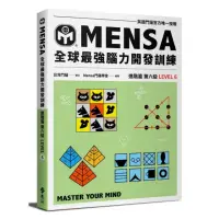 在飛比找momo購物網優惠-門薩學會MENSA全球最強腦力開發訓練：門薩官方唯一授權（進