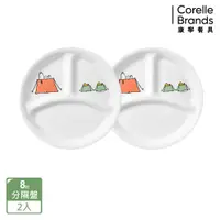 在飛比找PChome24h購物優惠-【美國康寧 CORELLE】SNOOPY 露營趣 2件式分隔