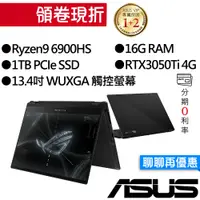 在飛比找蝦皮商城優惠-ASUS 華碩 GV301RE-0022A6900HS R9