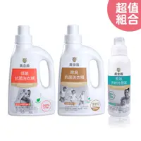 在飛比找蝦皮商城優惠-黃金盾 低敏抗菌洗衣精1000ml+除臭抗菌洗衣精1000m