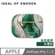 IDEAL OF SWEDEN AirPods Pro 北歐時尚瑞典流行耳機保護殼-金色翡翠大理石