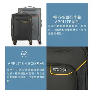 AT美國旅行者 布面行李箱 可擴充拉鍊箱 27吋 防盜拉鍊 黑/黃-QJ6-APPLITE 4 ECO 授權經銷商