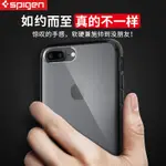 【殼子】SPIGEN 於蘋果IPHONE8PLUS手機殼新款7保護套防摔透明矽膠男女款外殼8 PLUS創意個性潮牌全包邊