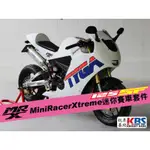 【玩車基地】TYGA出品 MSX125SF 專用 MRX 迷你賽車套件 GRP玻纖款 BPFS-0155 全車整流罩